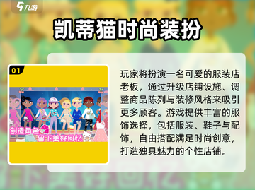 2025最火三丽鸥游戏🔥📱必玩推荐截图2