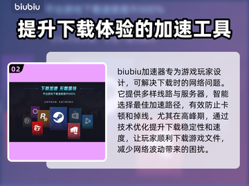 刺客信条🔥下载平台&加速器推荐！🎉截图3