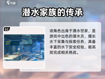 《潜水员戴夫》：兹奇家位置大起底！😱截图3