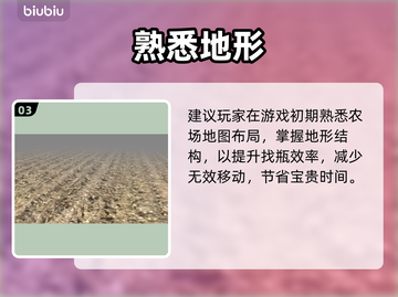 约翰农场瓶子全找到！🎯截图4