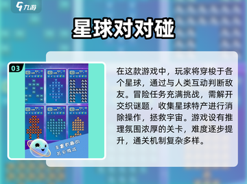 2024热门对对碰游戏排行🔥超全下载攻略在这里！截图4