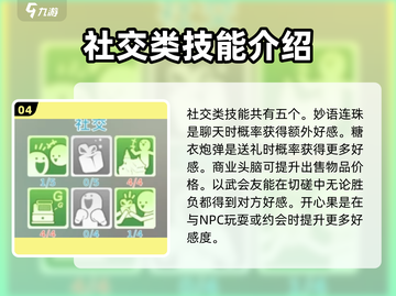 波西亚时光手游🔥全技能大曝光！玩家必看💡截图5