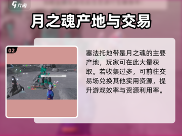 《创造吧！星球月之魂惊现！🎮》截图3