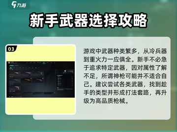 七日世界🔥新手必看！快速上手秘籍💎截图4