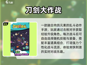 🔥2025最燃武器格斗游戏TOP榜💥截图6