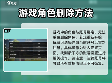 鸣潮🔥删除角色方法大公开！快速上手⚡截图2