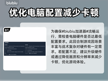 临界突变卡顿🔥解决办法来了！💡游戏流畅必备截图2