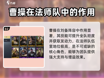 三国谋定天下🔥三皇实力大起底！你猜对了吗？截图3