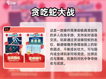 🔥2025最火联机手游💥截图4