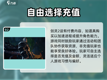 剑灵2手游免费下载啦！不花一分钱😎🔥截图3