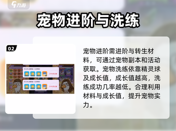 疯狂宝贝🔥高分攻略秘籍，玩法技巧全揭秘！截图3