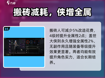 代号56职业怎么选？🔥三大职业曝光截图6