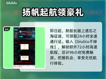遗忘之海🔥黑屏闪退卡顿？延迟丢包解决秘籍来了！💥截图5