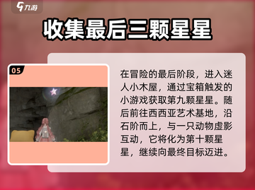 无限暖暖奇想星💥免费获取方式大公开！✨截图6