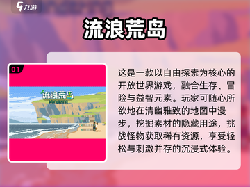 🔥2025生存游戏TOP榜！类似饥荒的你绝对不能错过🎮截图2