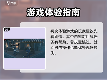 绝区零💥剧情可以跳过吗？快速通关秘籍💡截图4