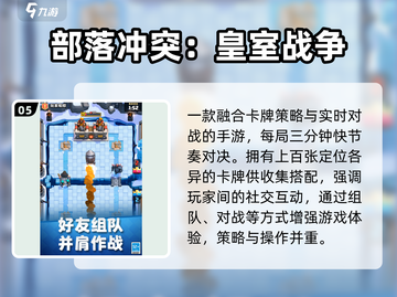 🔥2025必玩腾讯游戏TOP榜💥截图6