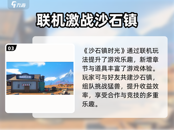 《沙石镇时光联机玩法曝光！🔥》🎮💥截图4