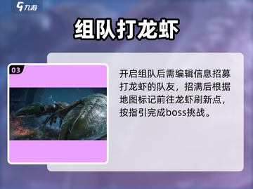 代号56龙虾特饮💥获取攻略！截图4