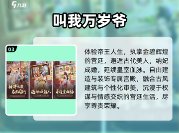 🎮穿越当皇帝！2025最火安卓手游合集🔥截图4