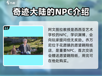 无限暖暖💥全NPC人物大揭秘！❤截图3