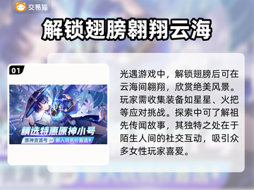 光遇账号交易📖光遇买号必备软件🔥截图2