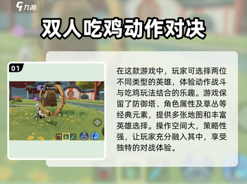 星之破晓🔥星魂战场玩法大揭秘，轻松上分必看！截图2