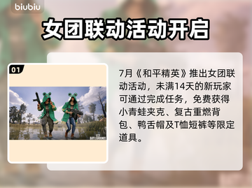  PUBG小青龙套装获取攻略🔥超全汇总！🎮截图2