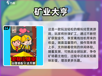 🔥2025最燃初创公司游戏合集💥玩转创业模拟💼🎮截图5
