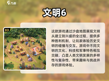 罗马帝国🔥2024最受欢迎游戏合集🎮截图4