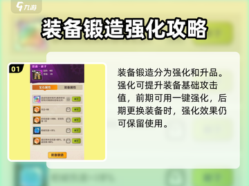 向僵尸开炮🔥装备锻造超详细攻略⚠截图2