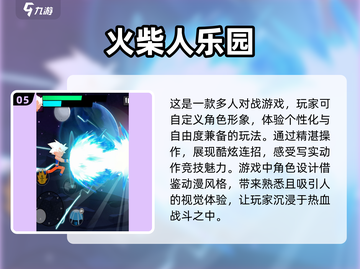 🔥2025超耐玩火柴人游戏大揭秘🎮截图6