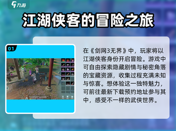 剑网3无界🔥超全玩法攻略，必看！截图2