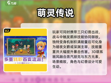 2025最火Q版游戏🔥萌翻你的心！🎮截图3