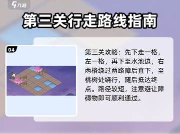 扶摇一梦🔥谜域奇途玩法大揭秘！游戏技巧全攻略✨截图5