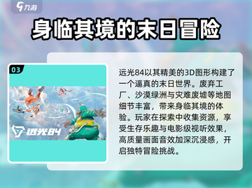 远光84上线时间🔥 Gamer必看！⚡截图4