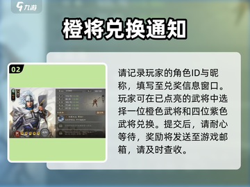 三国志战棋版✨必看！轻松抽取十二武将🔥截图3