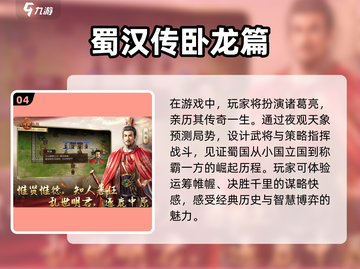 🔥2023必玩三国单机手游排行榜💥截图5