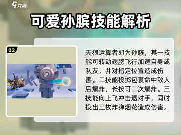 王者荣耀星之破晓🔥英雄大揭秘💥截图3