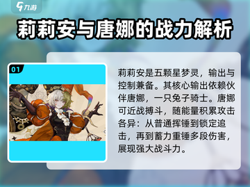 无尽梦回🔥梦灵推荐最强攻略🎉截图2
