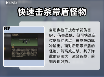 沙丘觉醒S级武器🔥排行榜，玩家必看游戏宝典！🎮截图2