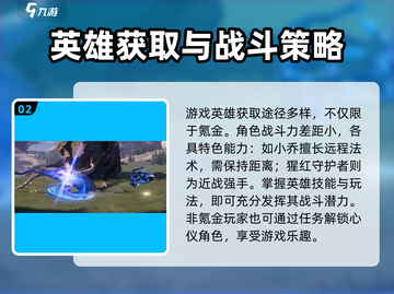 星之破晓🔥不氪金能玩吗？真相在这里！截图3