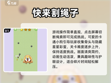 2025🔥高热度割绳子游戏大揭秘！🎮截图2