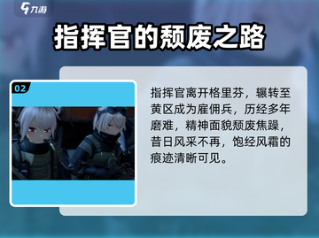 《少女前线2剧情大崩坏？95角色竟成最大争议！💥》截图3