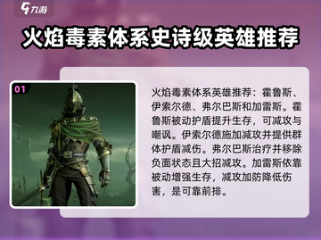 龙息神寂最强英雄🔥自选必看！🎉截图2