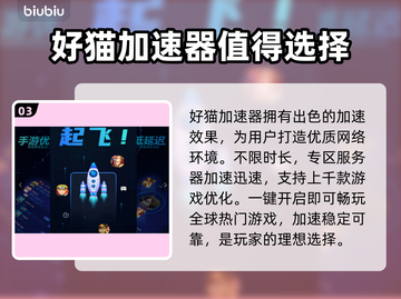 限免时长加速器推荐，玩游戏不卡顿🔥截图4