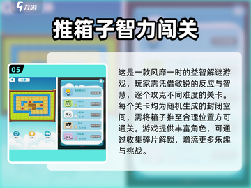 🔥2025免费反应力小游戏大揭秘！🎮挑战你的极限💥截图6