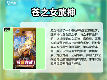 🔥2025最火十大网游榜单出炉！🎮必玩推荐速览截图3