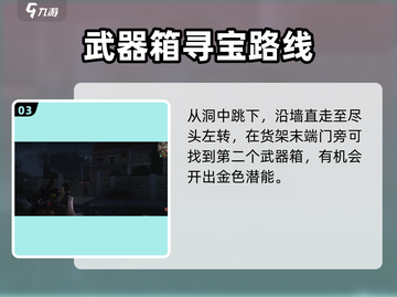 七日世界高岸镇惊现神秘宝藏💎坐标曝光！截图4