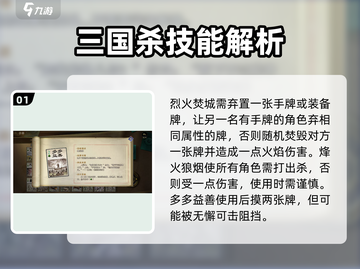 三国杀战法牌大全🔥助你秒变游戏大师！截图2